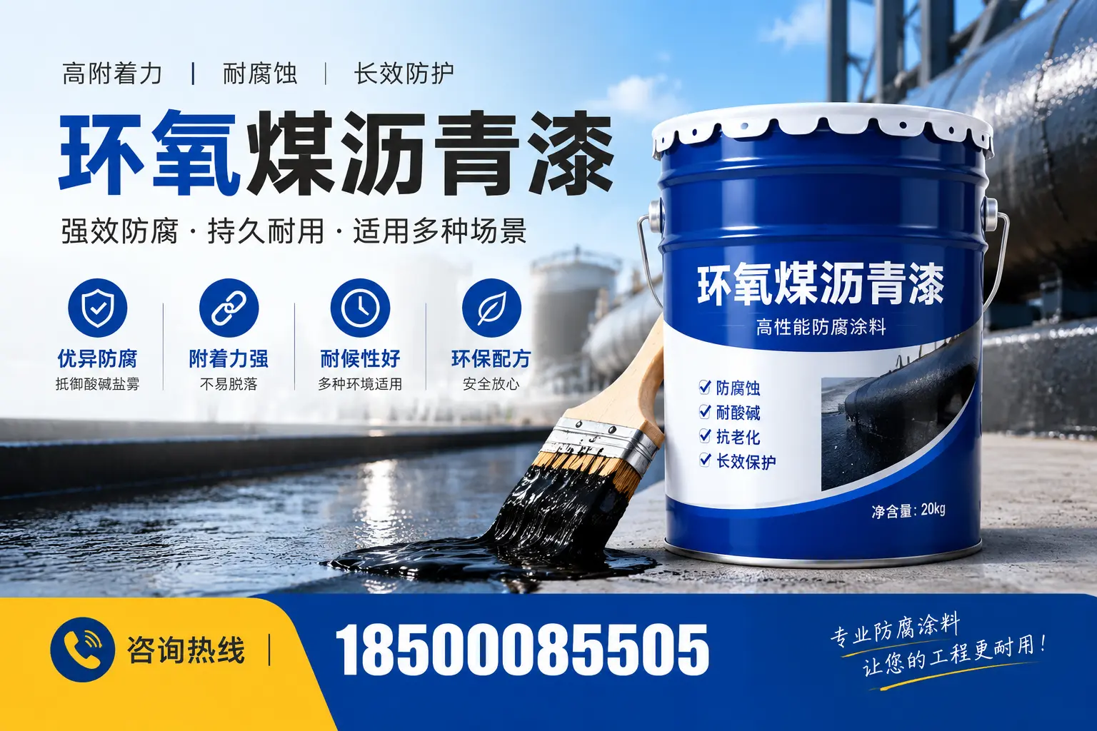 环氧煤沥青漆与其他漆类的比较,兴安用户的选择依据