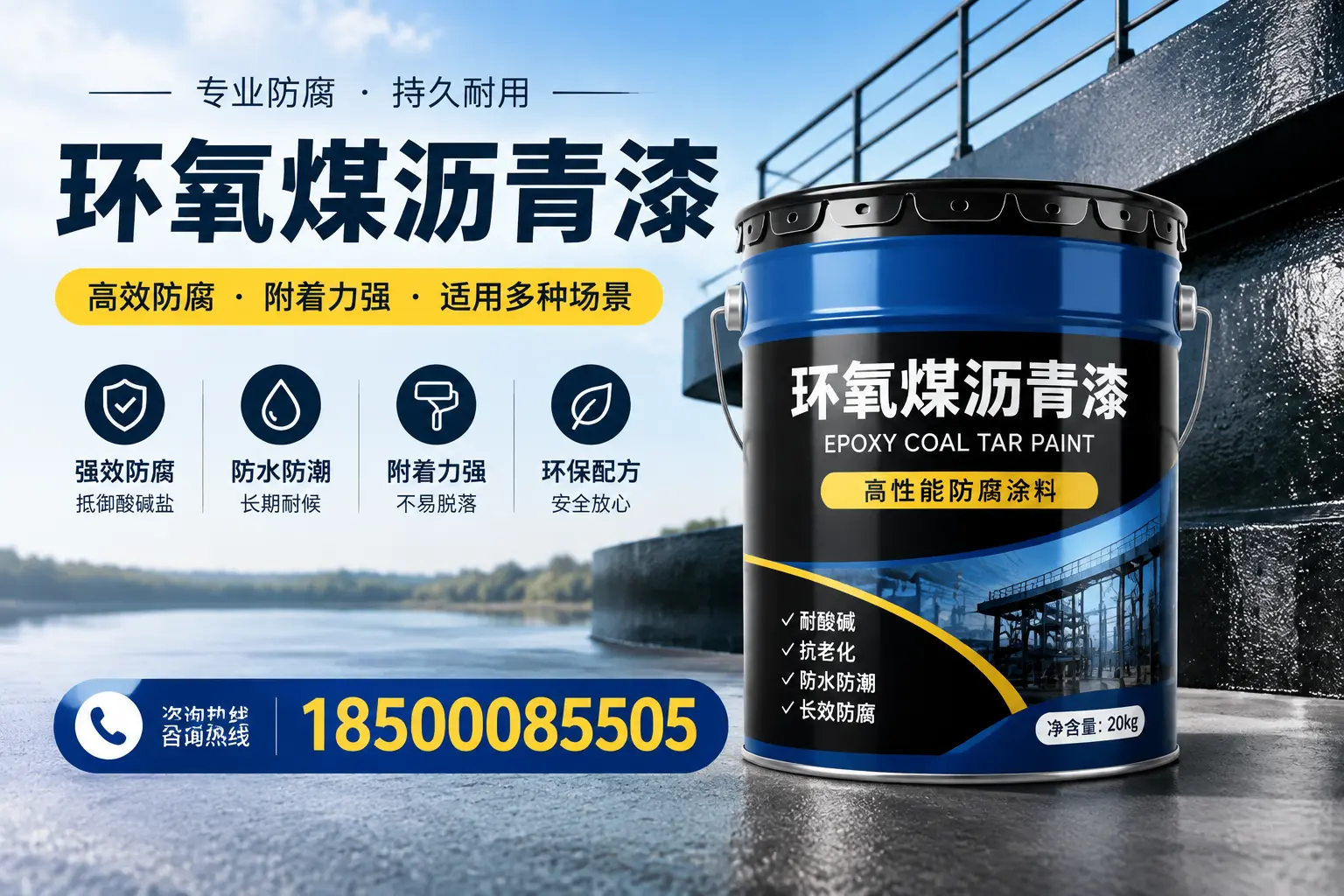 环氧煤沥青漆在不同气候条件下的表现分析,兴安适用性